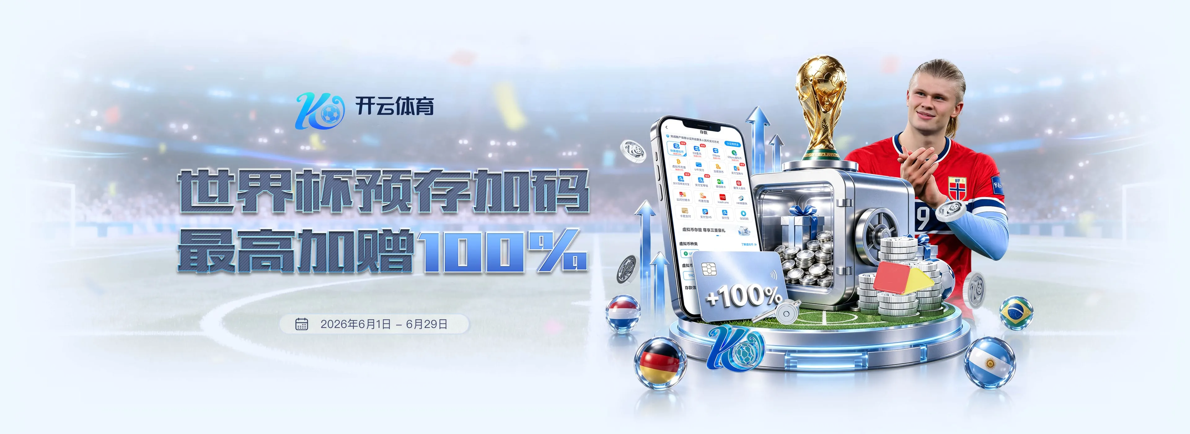 开云体育全球竞技精选 4